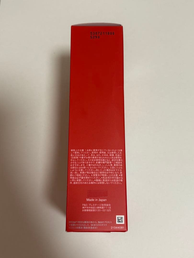 SK-II ピテラ ベストコレクション 2025 ホリデーコレクション