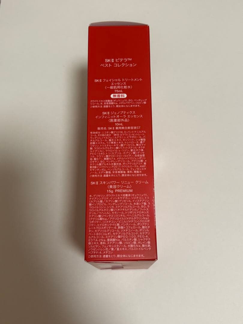 SK-II ピテラ ベストコレクション 2025 ホリデーコレクション