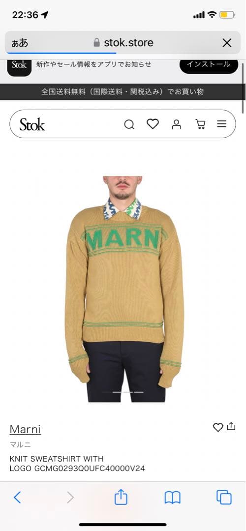 ま*あ様 MARNI ロゴ入りニットセーター サイズ44 ニット