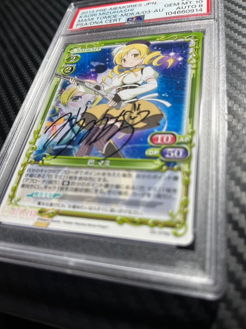 巴マミ 直筆サイン トレーディングカード 2013年