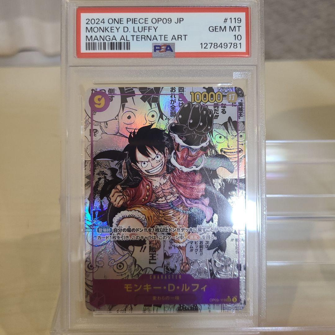 モンキー・D・ルフィ SEC スーパーパラレル(コミパラ) 【高騰中】