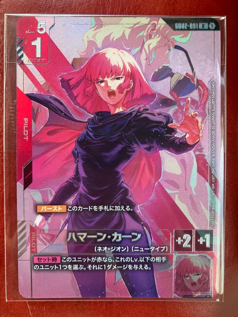 ガンダムカードゲーム　ハマーン・カーン プロモ