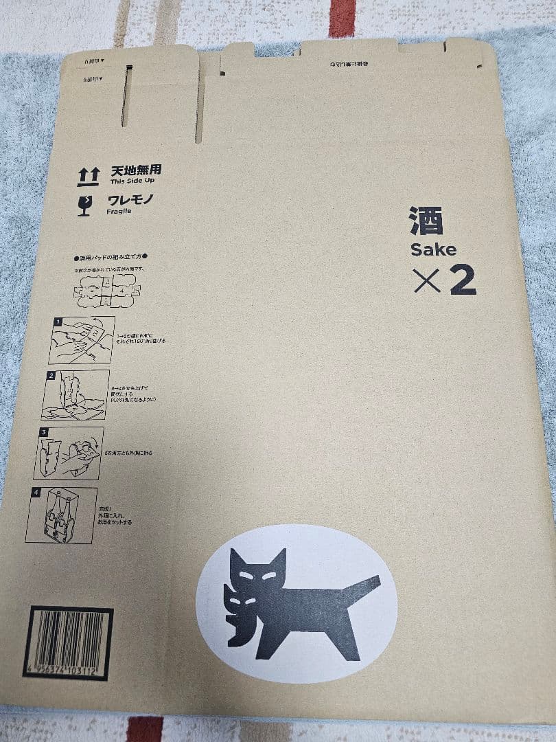 森伊蔵 極上の一滴 2本 720ml