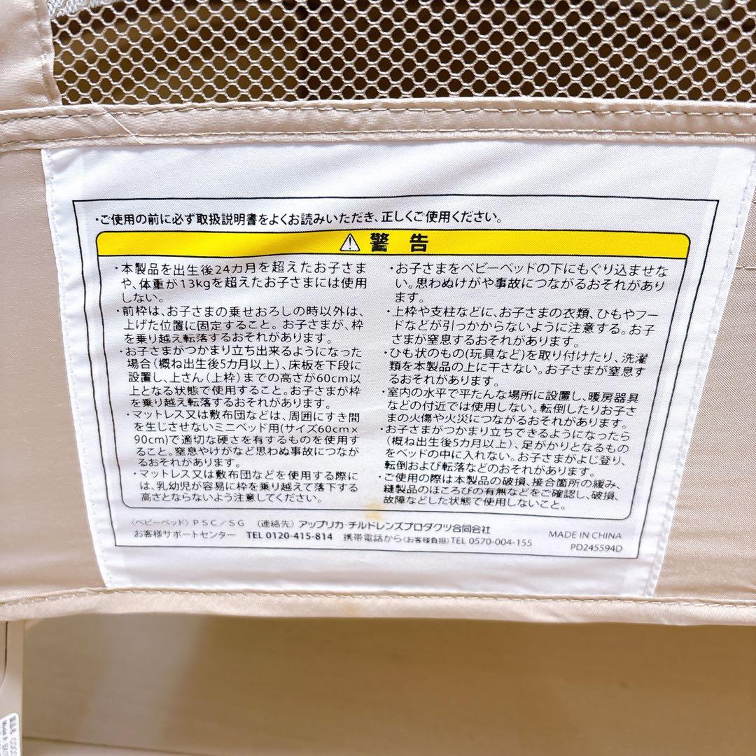 Aprica アップリカ ココネルエアー ベビーベッド 折りたたみ