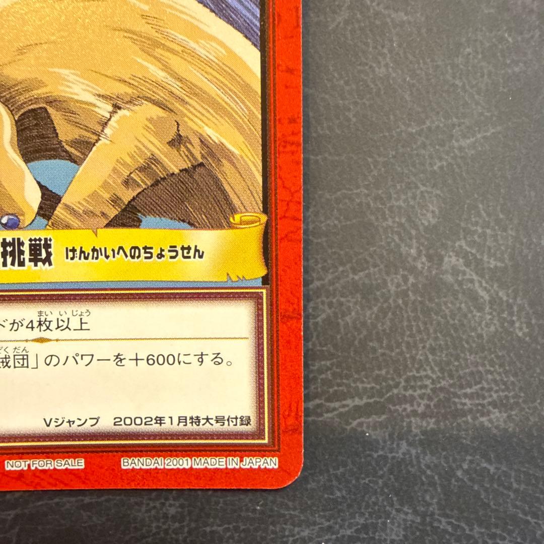 ワンピースカードダス ハイパーバトル 限界への挑戦 非売品