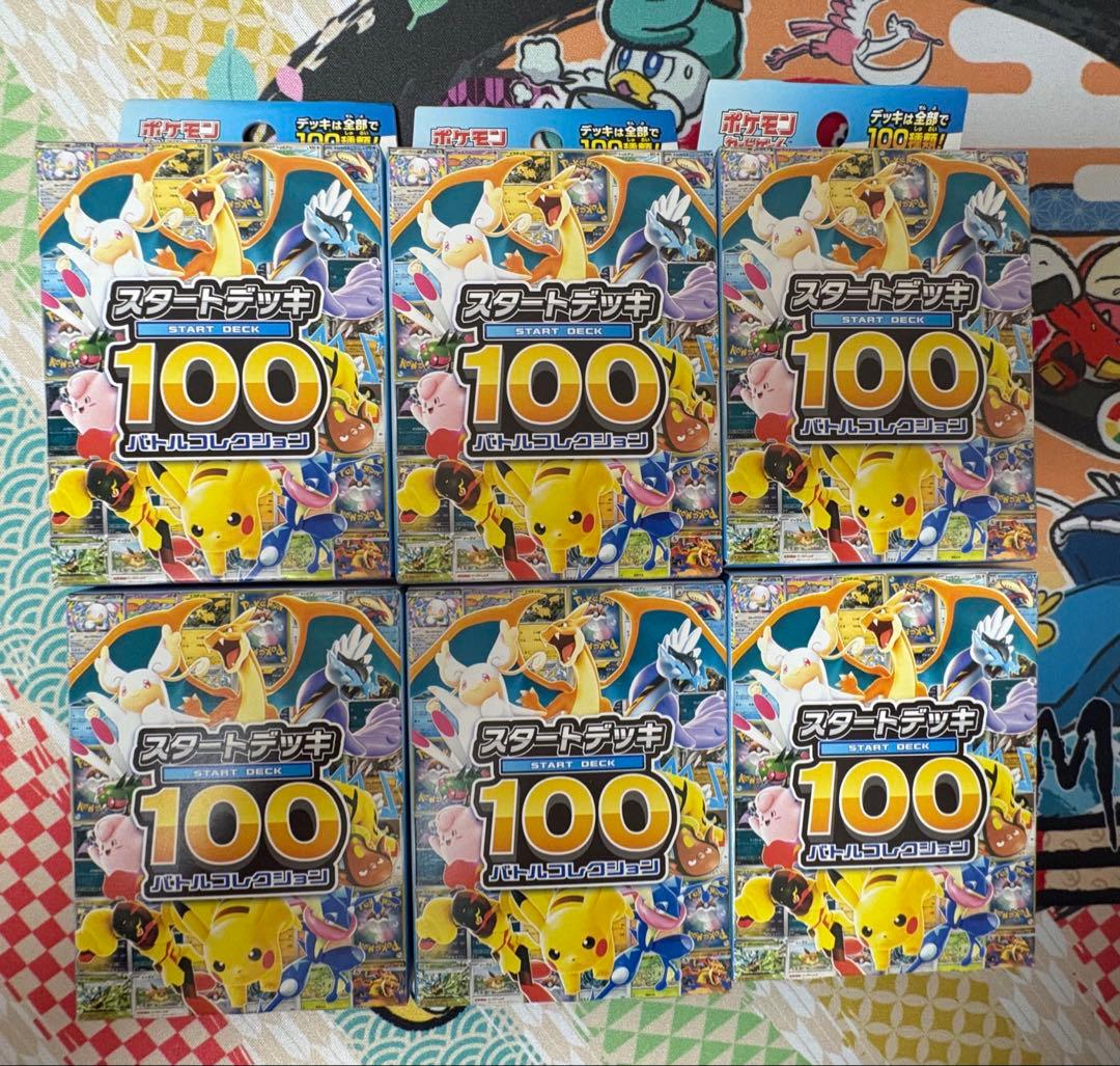 ポケモンカードゲーム スタートデッキ100 バトルコレクション　6個