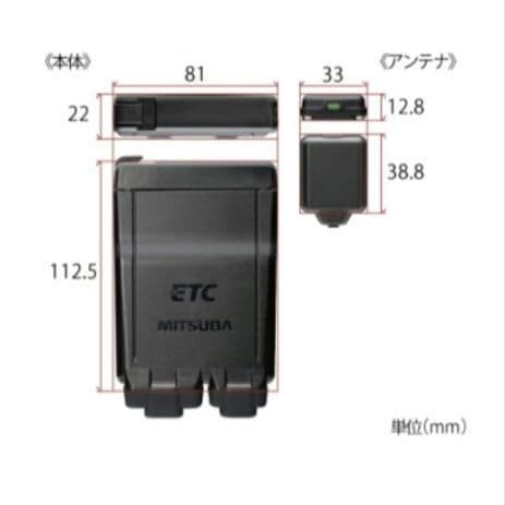 バイク用　ETC　ミツバ　BE51　【835】