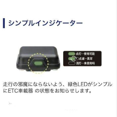 バイク用　ETC　ミツバ　BE51　【835】