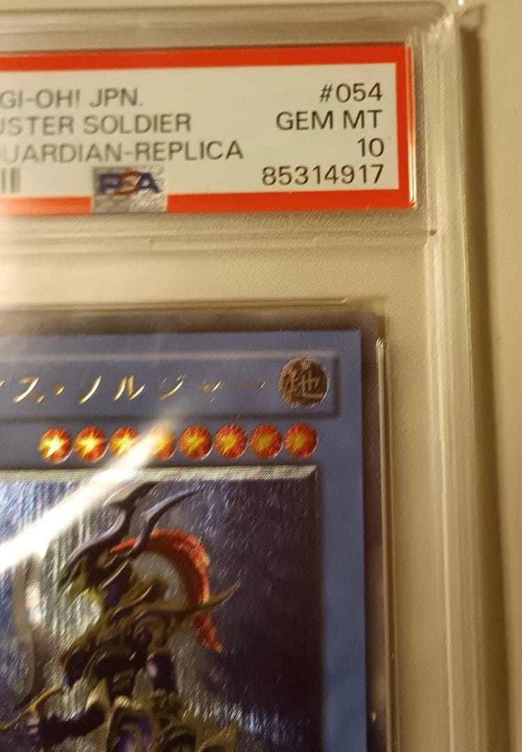 遊戯王 カオスソルジャー レリーフ PSA10