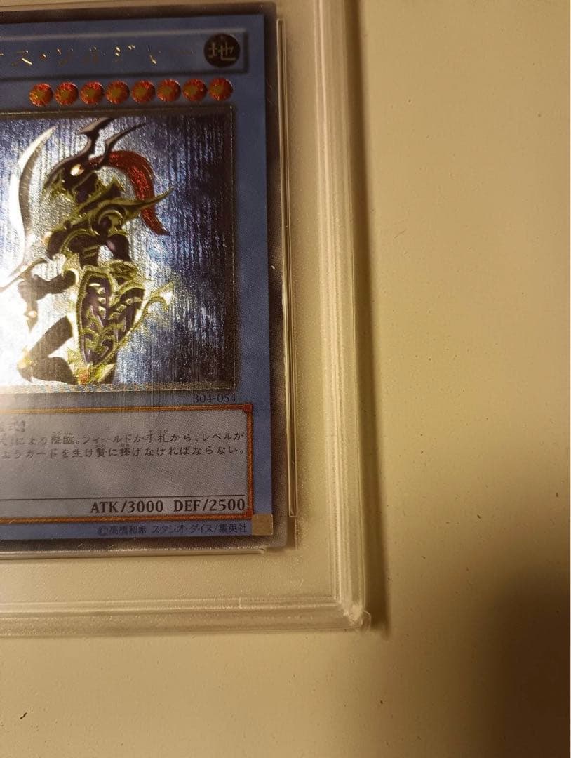 遊戯王 カオスソルジャー レリーフ PSA10