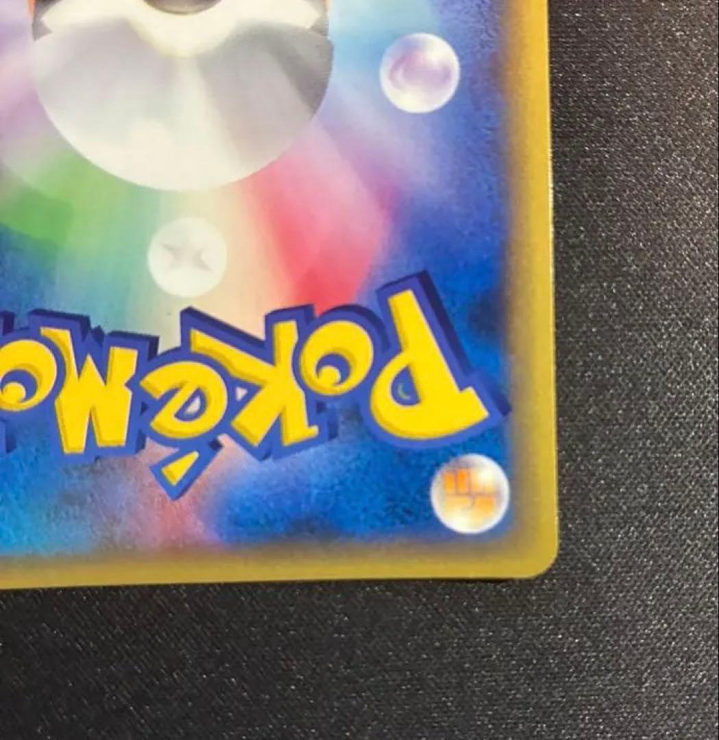 ト*ー様 フーディン　eカード 1st ED サイコミミック