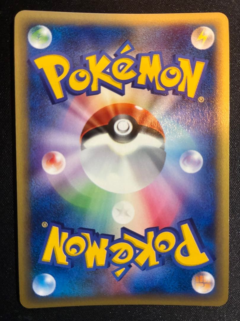 ト*ー様 フーディン　eカード 1st ED サイコミミック