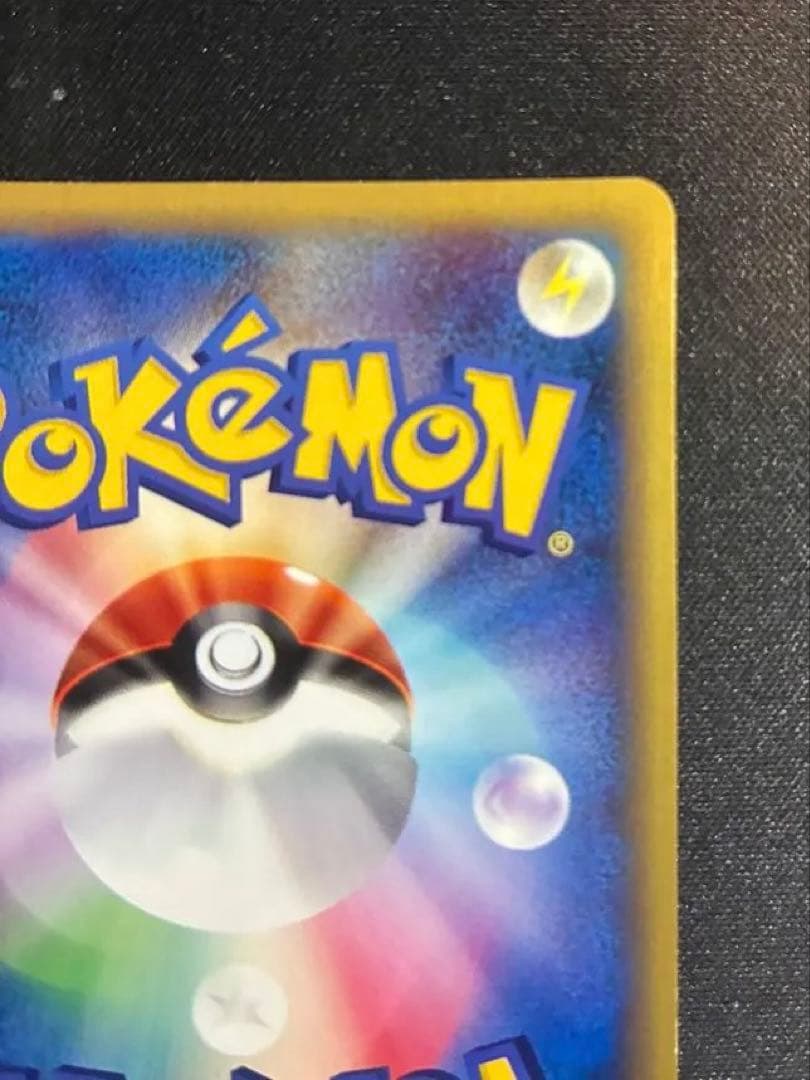 ト*ー様 フーディン　eカード 1st ED サイコミミック