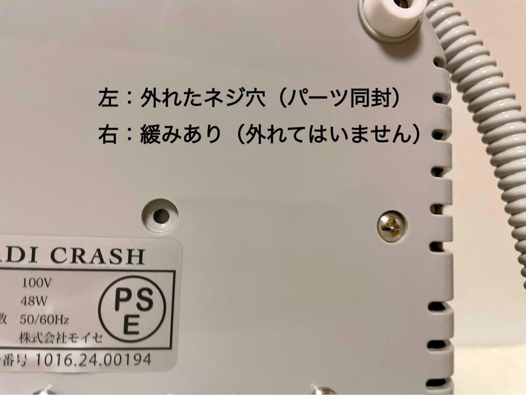 【最終価格】ラディクラッシュ 美容機器 RF 吸引 LED 88,800円