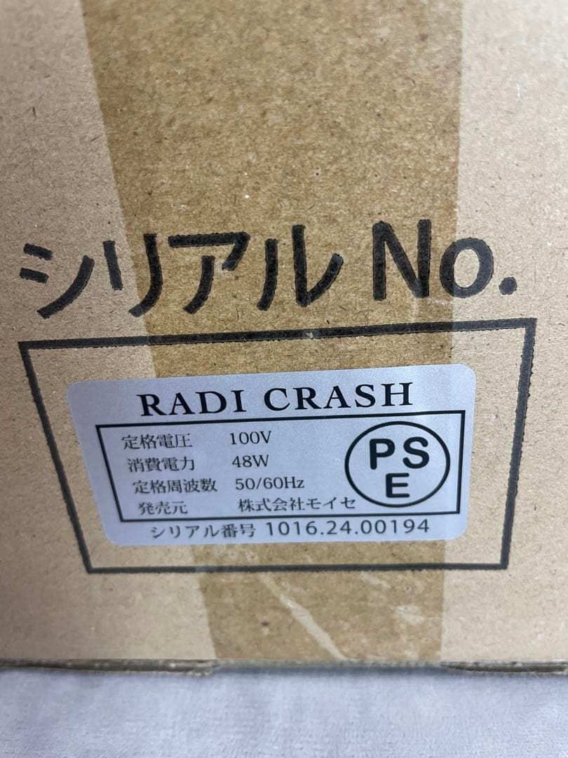 【最終価格】ラディクラッシュ 美容機器 RF 吸引 LED 88,800円