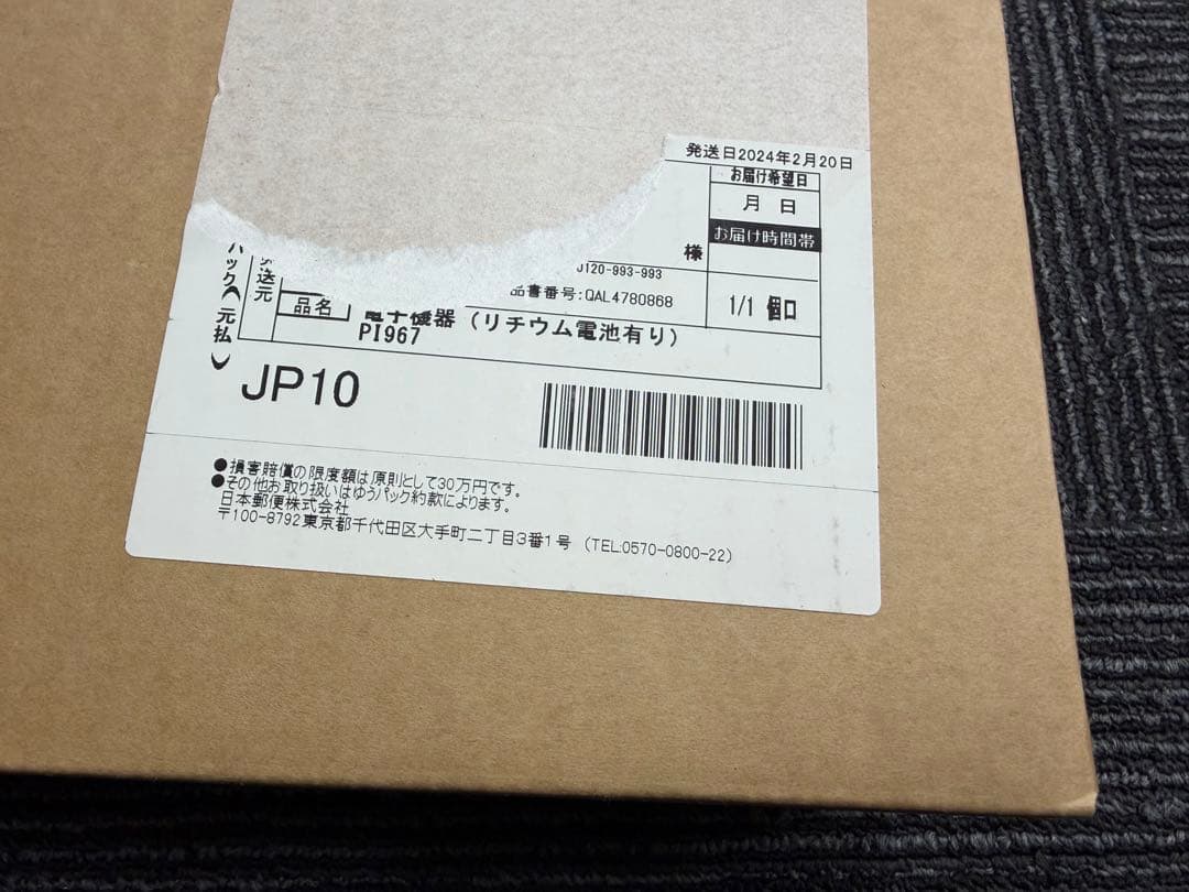 11インチiPad Pro第4世代 Wi-Fi+セルラー　256GB グレイ