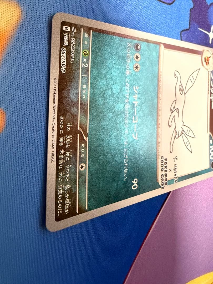 NAGABA ブラッキー