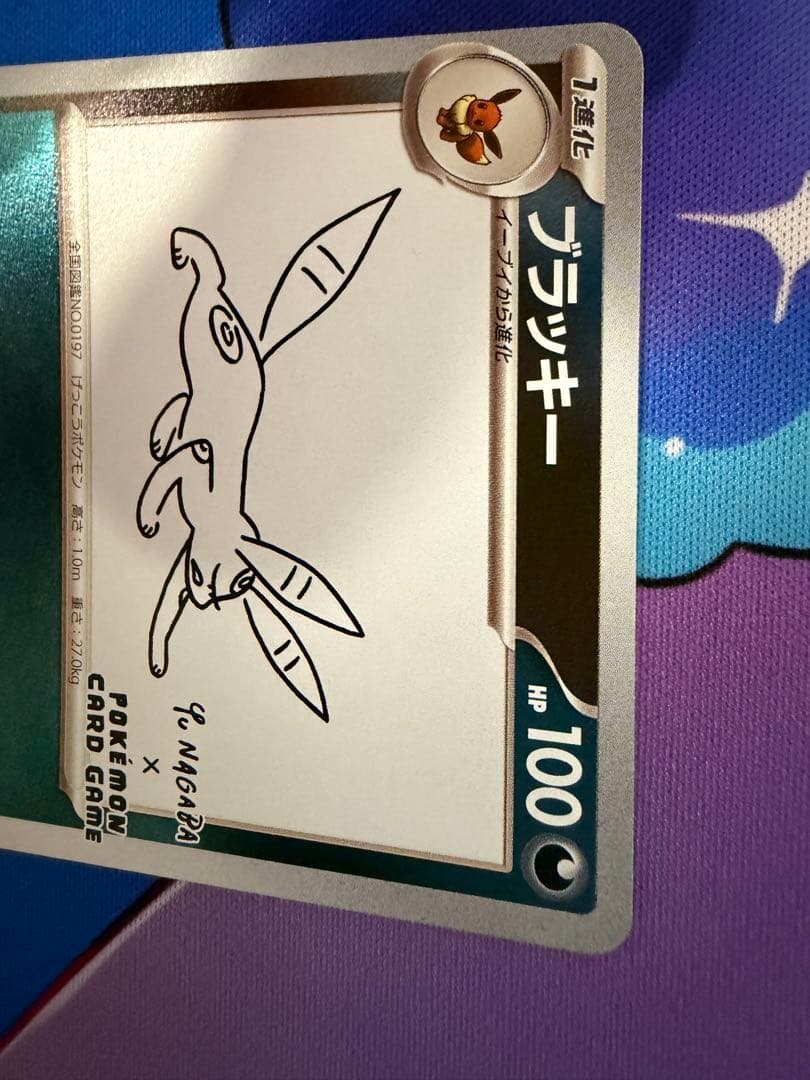 NAGABA ブラッキー