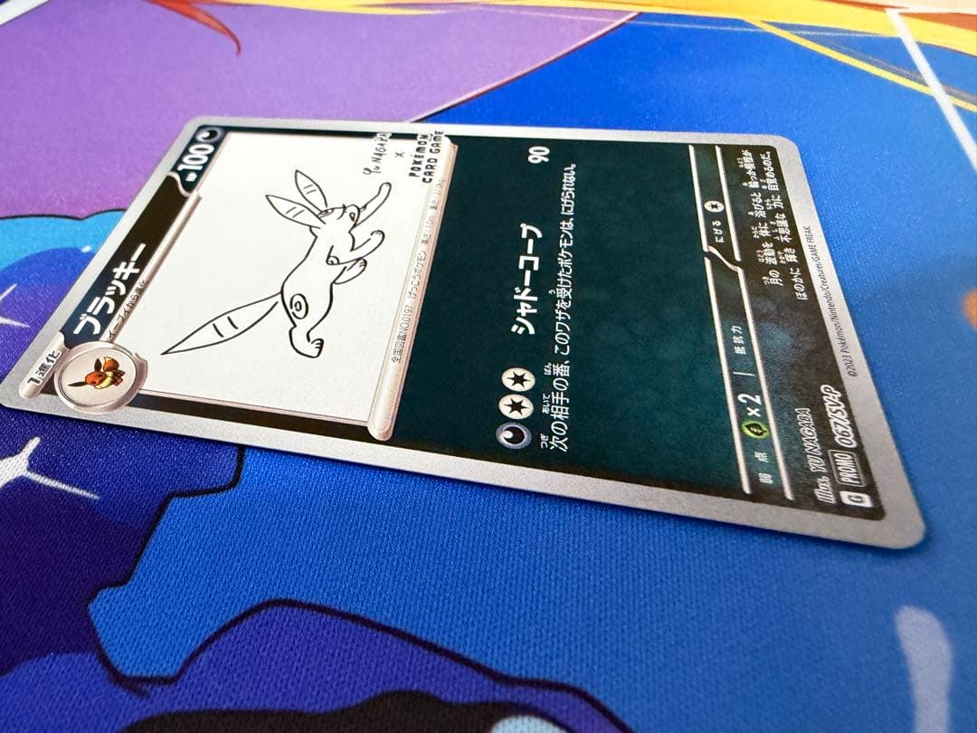 NAGABA ブラッキー