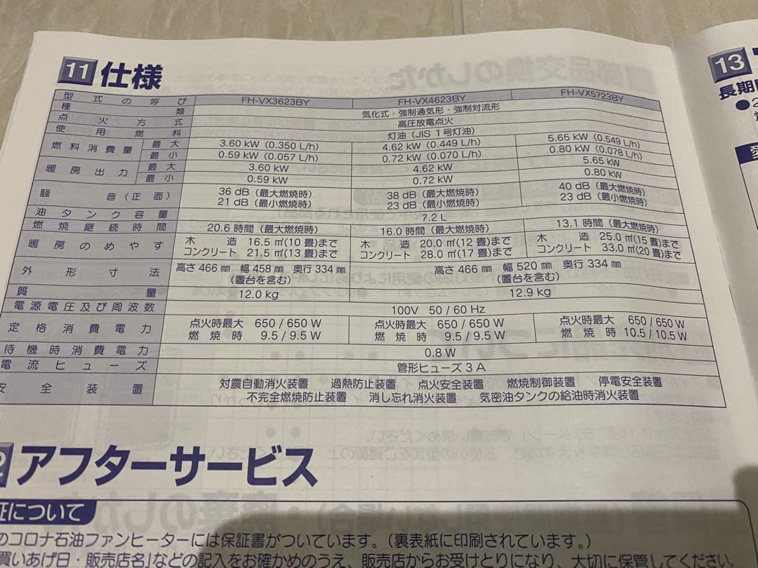 新品未使用CORONA コロナ石油ファンヒーター　 FH-VX3623BY-W