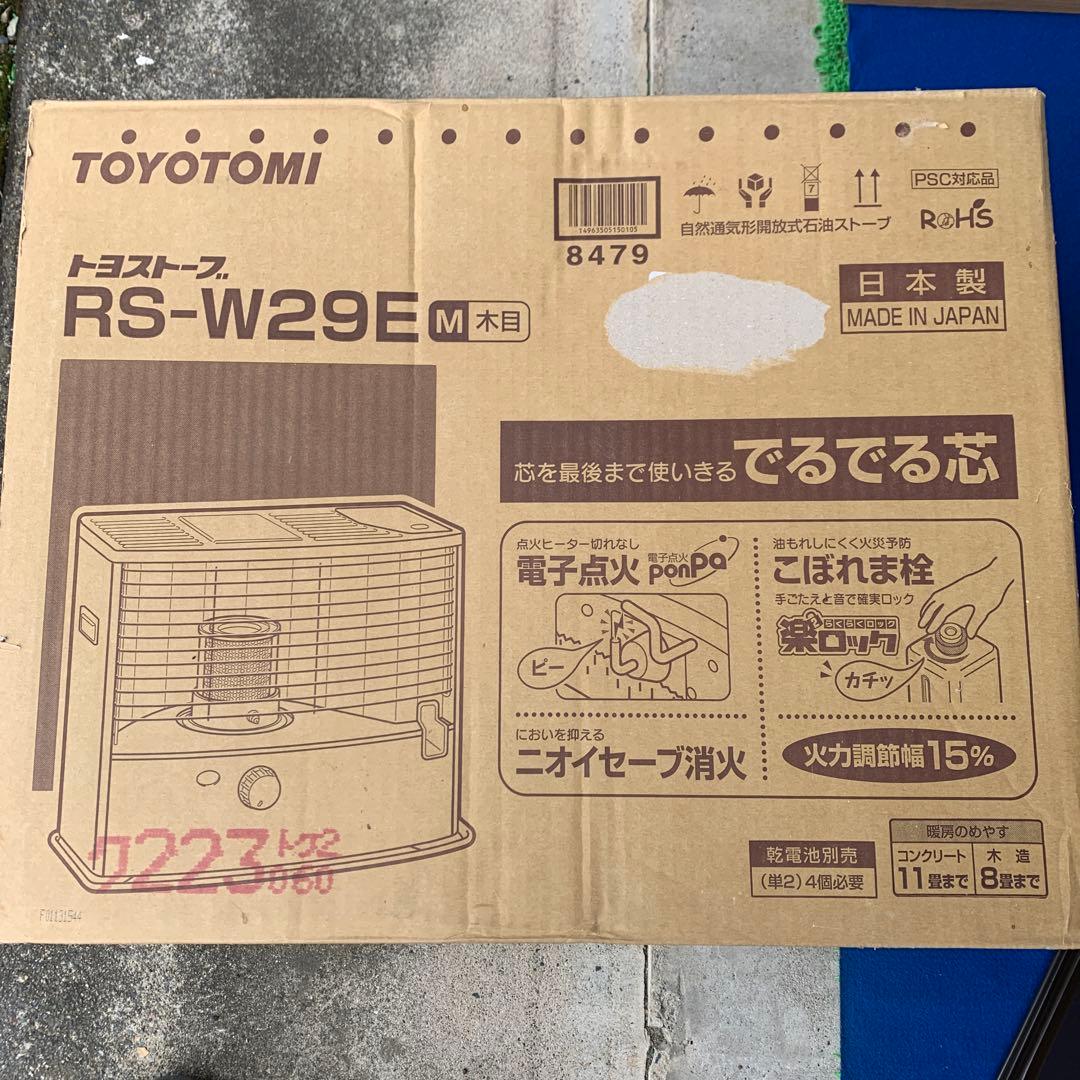 あ*い様 トヨトミ RS-W29E　自然通気形開放式　トヨストーブ 2015年製