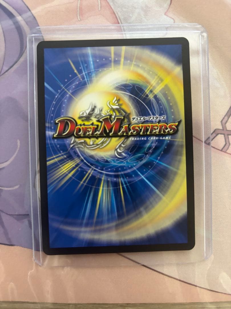 デュエルマスターズ 支記の精霊ペルフェクト　金