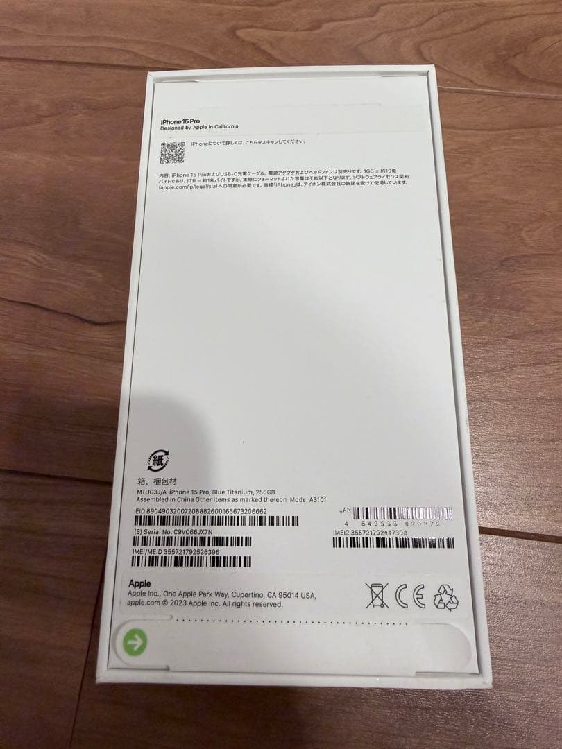 Apple iPhone 15 Pro 本体256GB