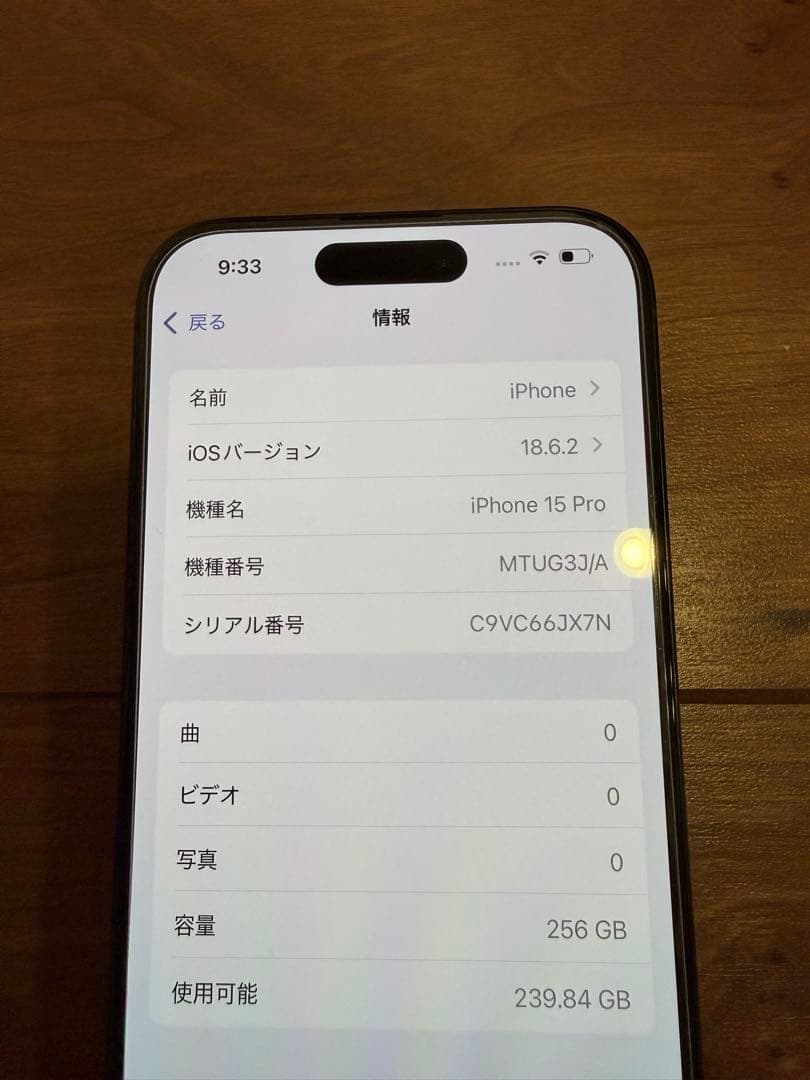 Apple iPhone 15 Pro 本体256GB
