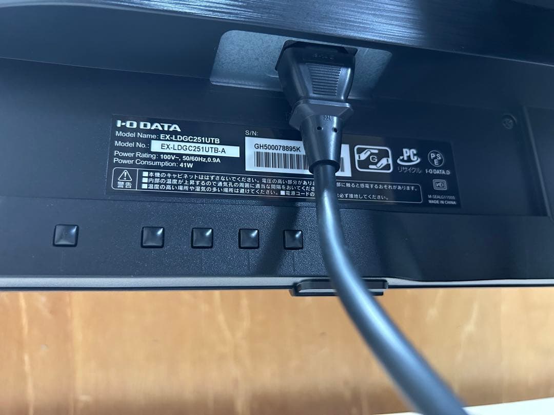 バナナ【24.5型240Hz】I-ODATA Giga Crysta