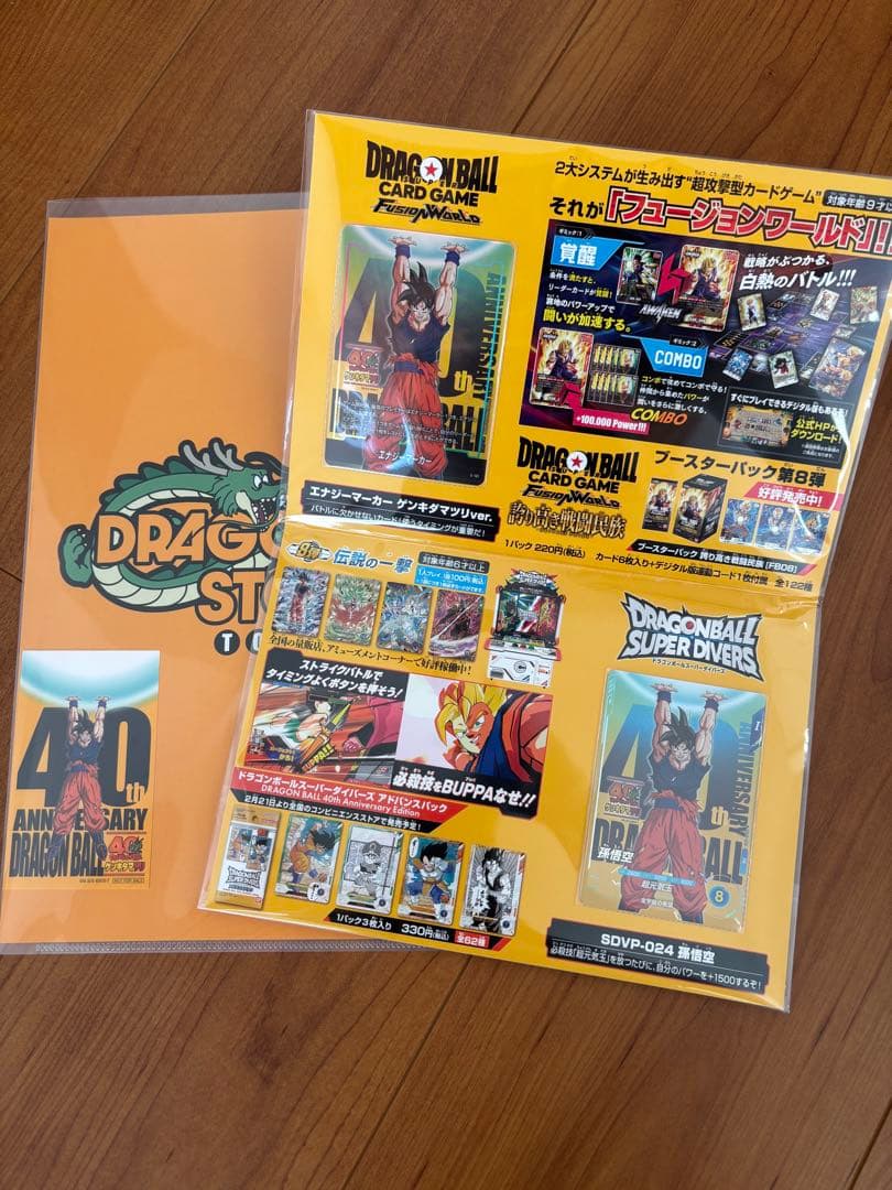 ゲンキダマツリ　入場特典