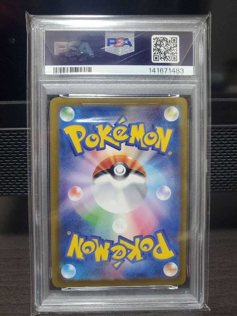 ナンジャモのハラバリーex SAR [236/193] メガドリーム PSA10