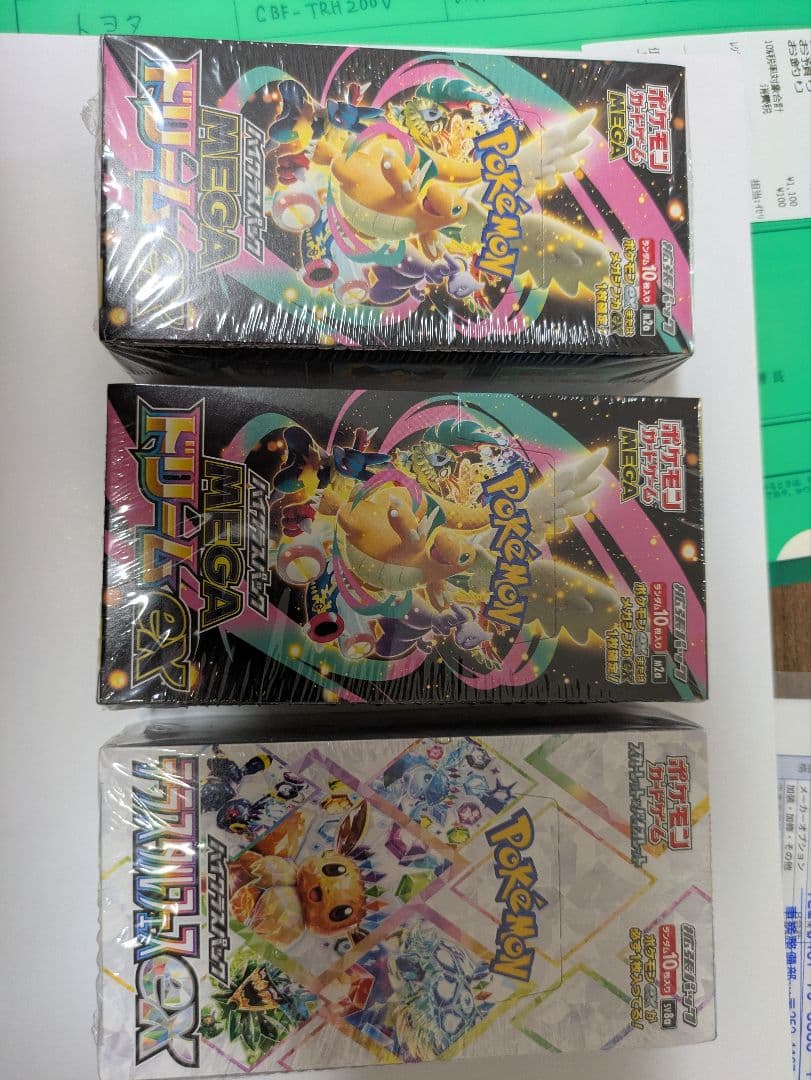 メガドリームEX2箱テラスタルフェス１箱シュリンク付