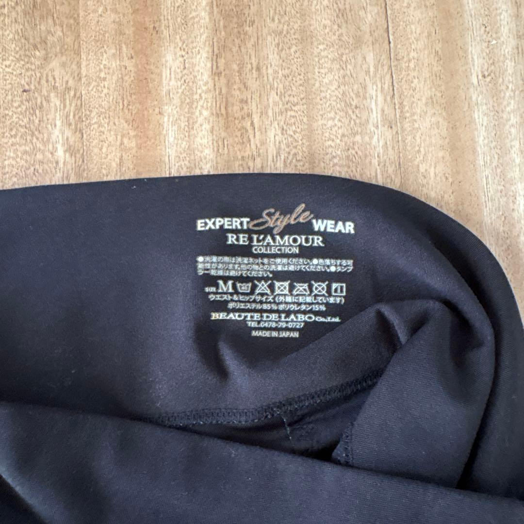 RE L'AMOUR エキスパートスタイルウェアM 黒