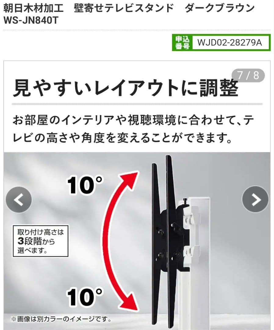 テレビ台 WS-JN840T