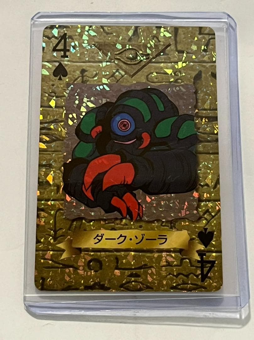 遊戯王　トランプコレクション
