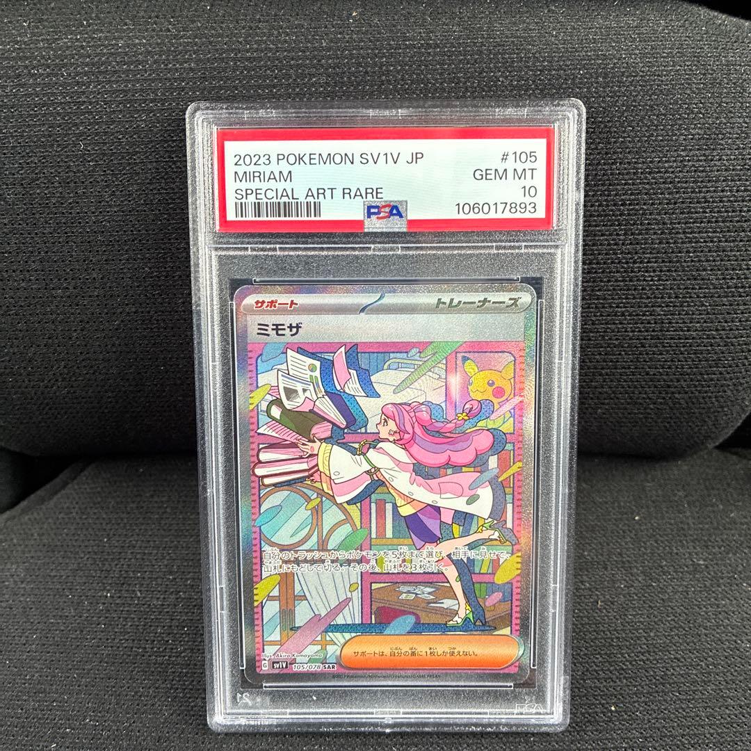 ミモザ SAR SV1V バイオレットex 105/078 PSA1.