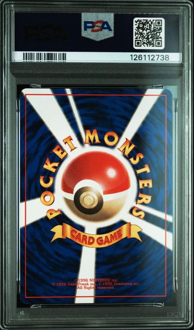 コイキング ポケモンカード 旧裏 初版 マークなし PSA8