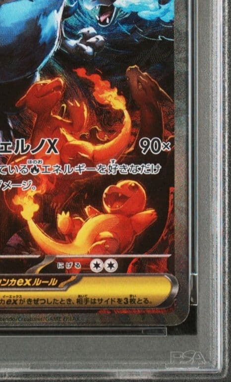 美品　[PSA10] M2 JP メガリザードンX ex #110