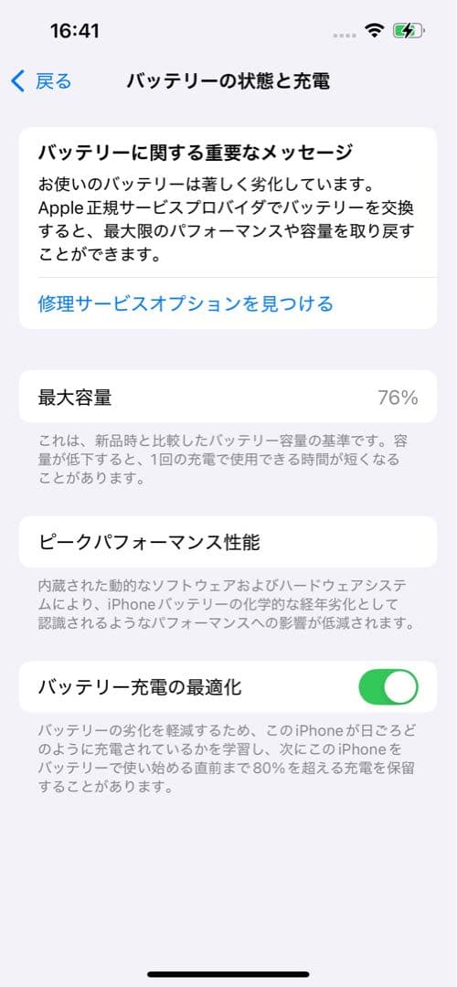 Apple iPhone 13 ホワイト simフリー　256GB