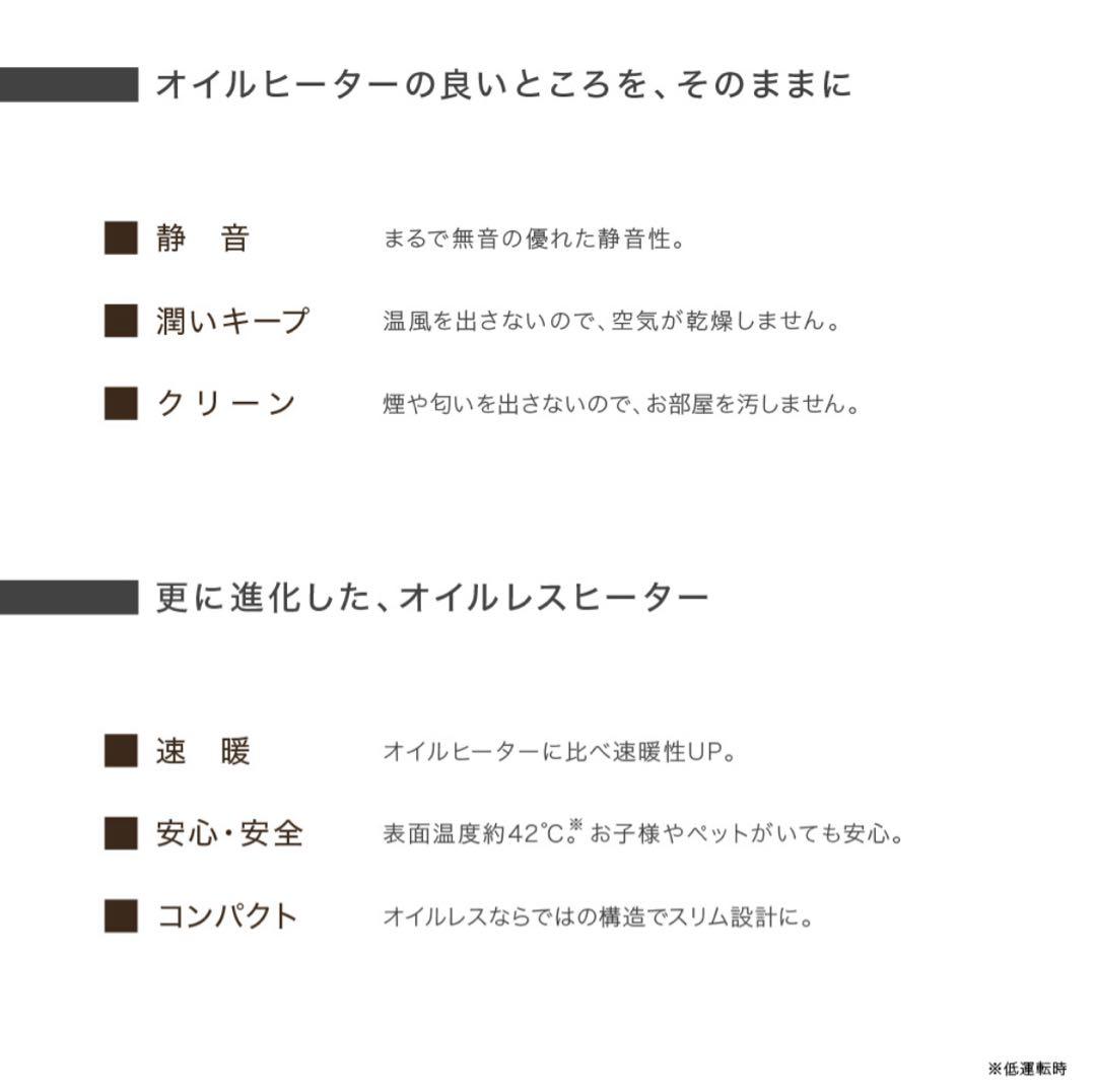 【オイルレスヒーター】新品未使用/マットホワイト/8畳/リモコン付き