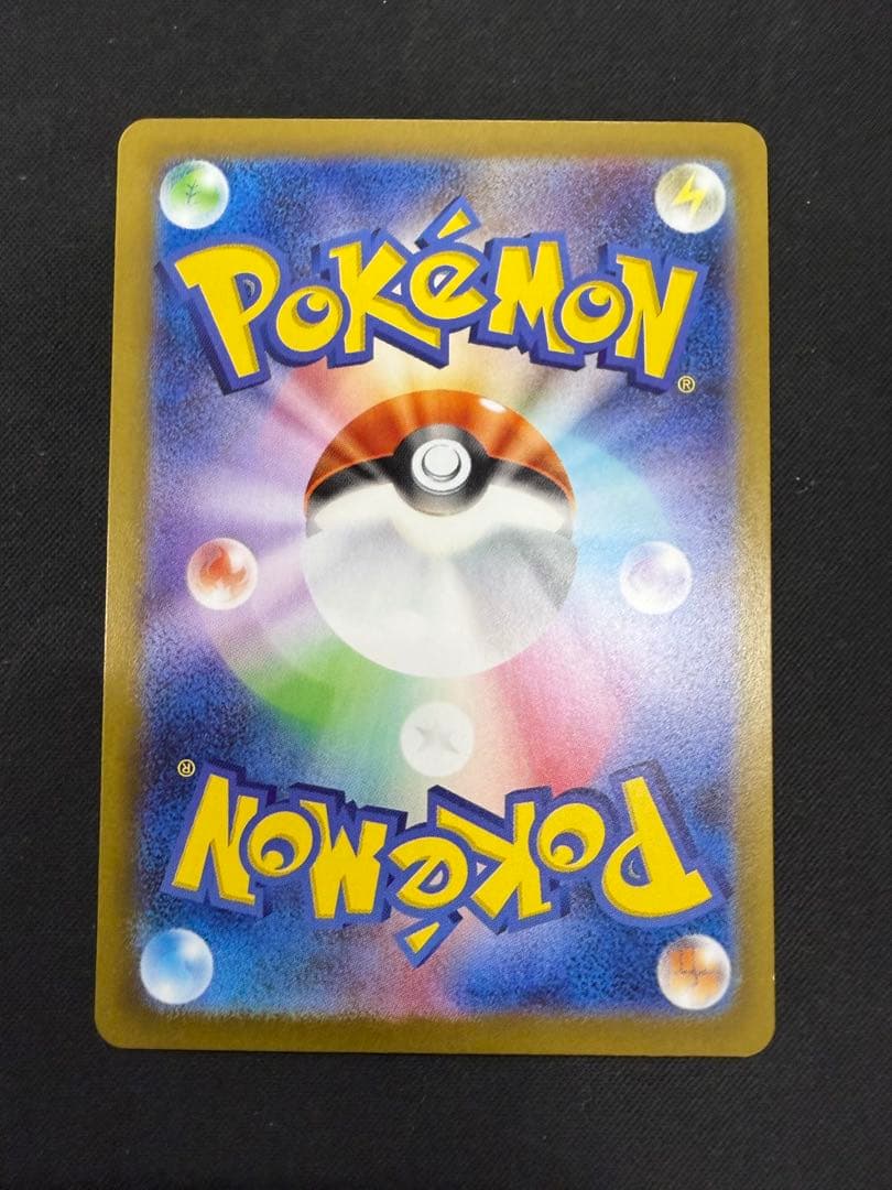 メガリザードンX ex SAR（110/080）