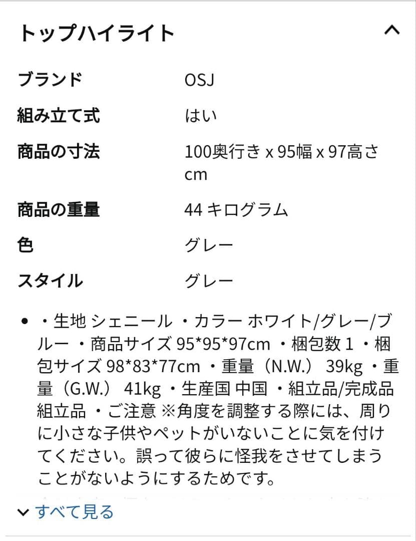 タ*ジ様 【引取希望】グレー　電動リクライニングソファー