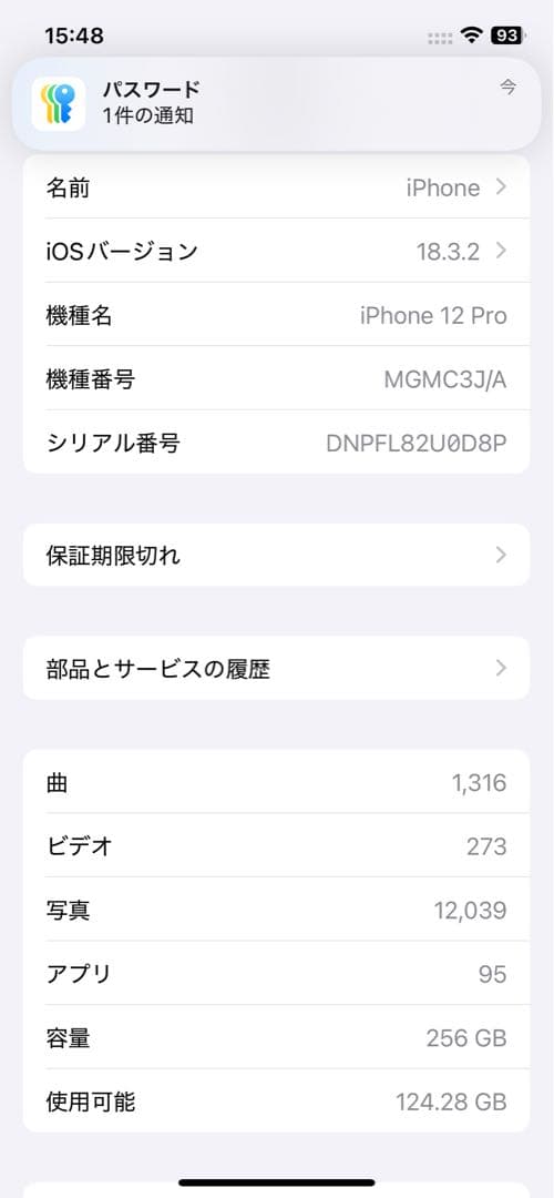 Apple iPhone 12pro 本体 256GB