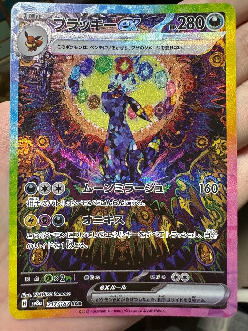 ブラッキーex SAR テラスタルフェスex ケース付き！