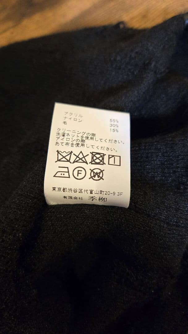 キリュウキリュウ ダメージニット帽