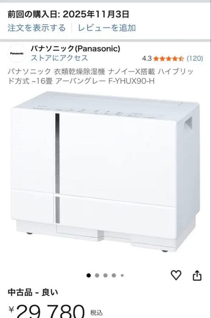 パナソニック 除湿機 F-YHUX90-H ホワイト