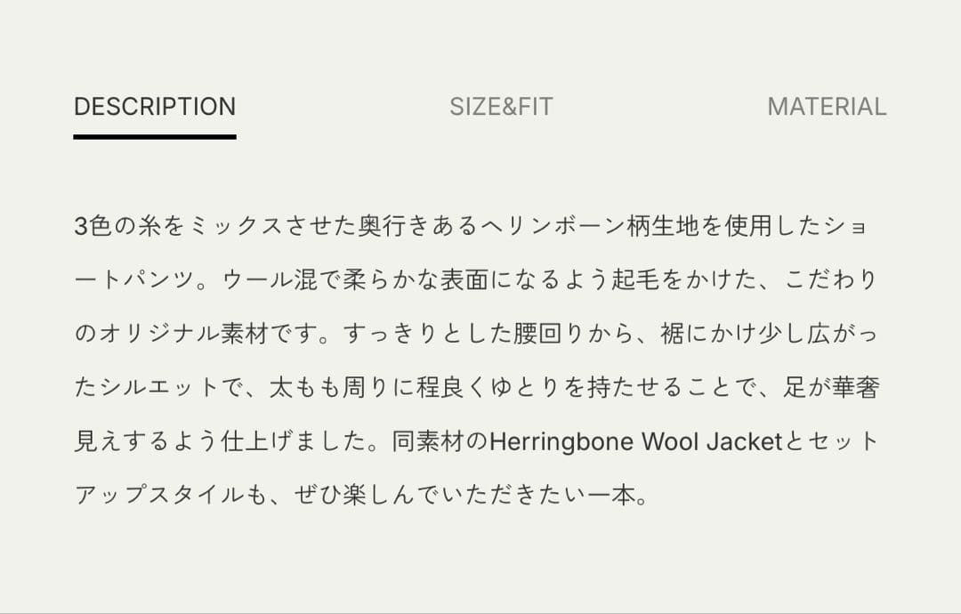 ànukeヘリンボーンショートパンツ　ブラウン