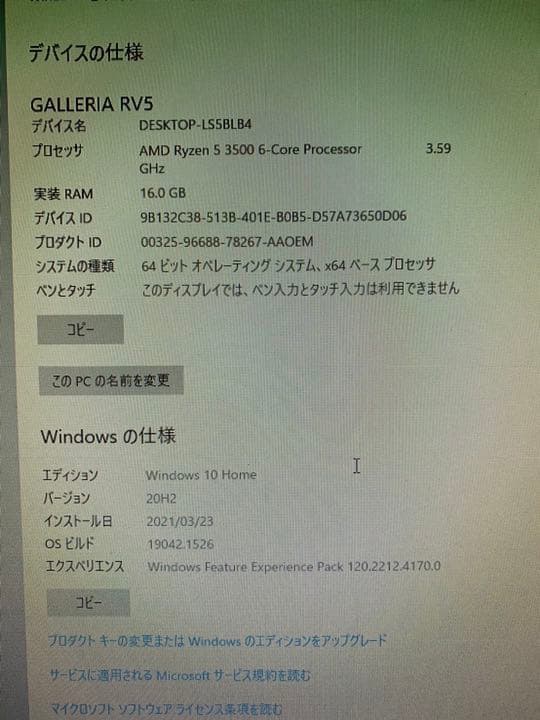 ゲーミングPCガレリアrtx2060super搭載