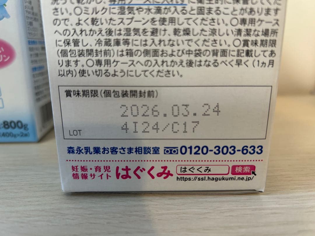 【まーてぃさん専用】はぐくみ エコらくパックつめかえ用 (6箱) 専用ケース付