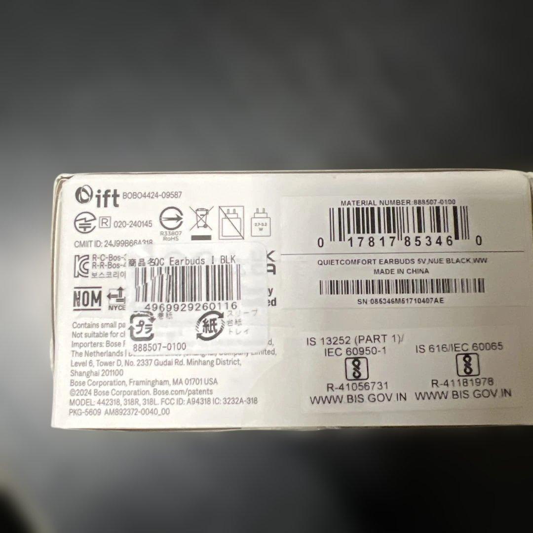 Bose QuietComfort Earbuds ブラック 充電ケース付き